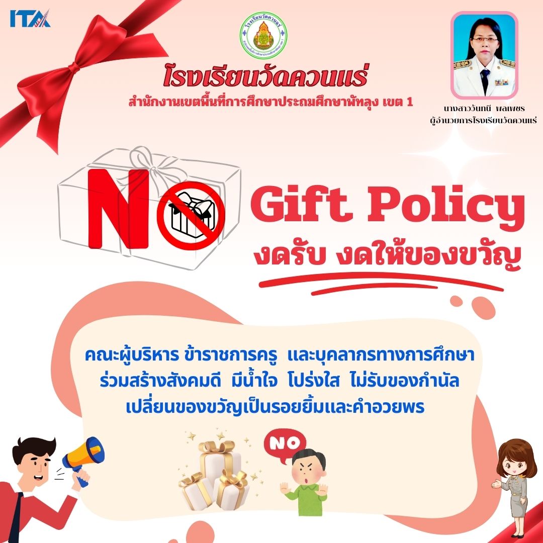 no gift.jpg